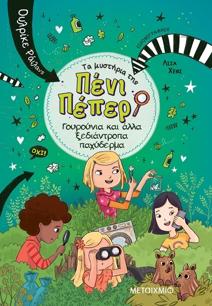 Μη διαθέσιμο εξώφυλλο