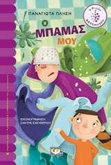 Μη διαθέσιμο εξώφυλλο